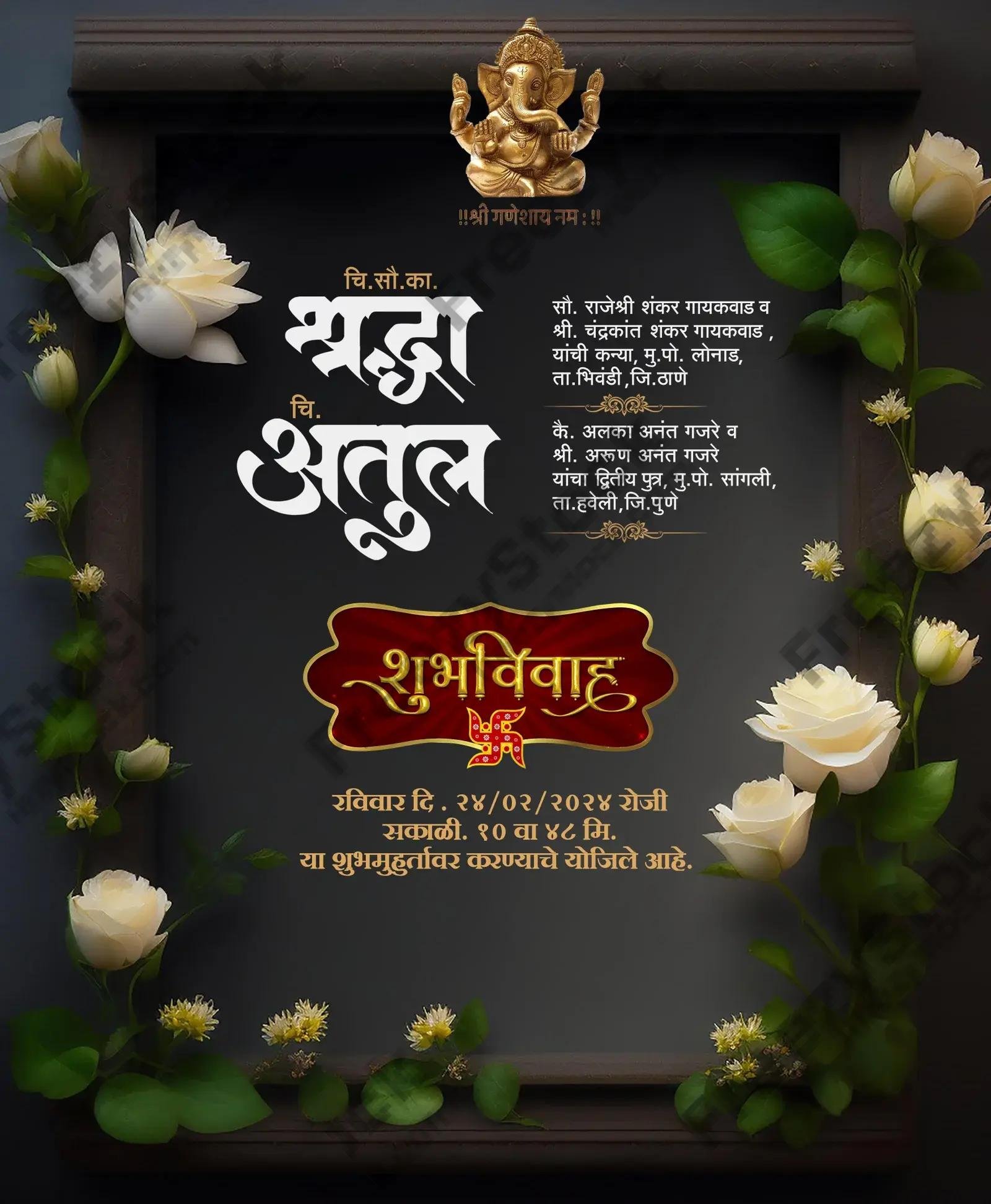 Download Free Digital Invitation Card For Marriage loading=