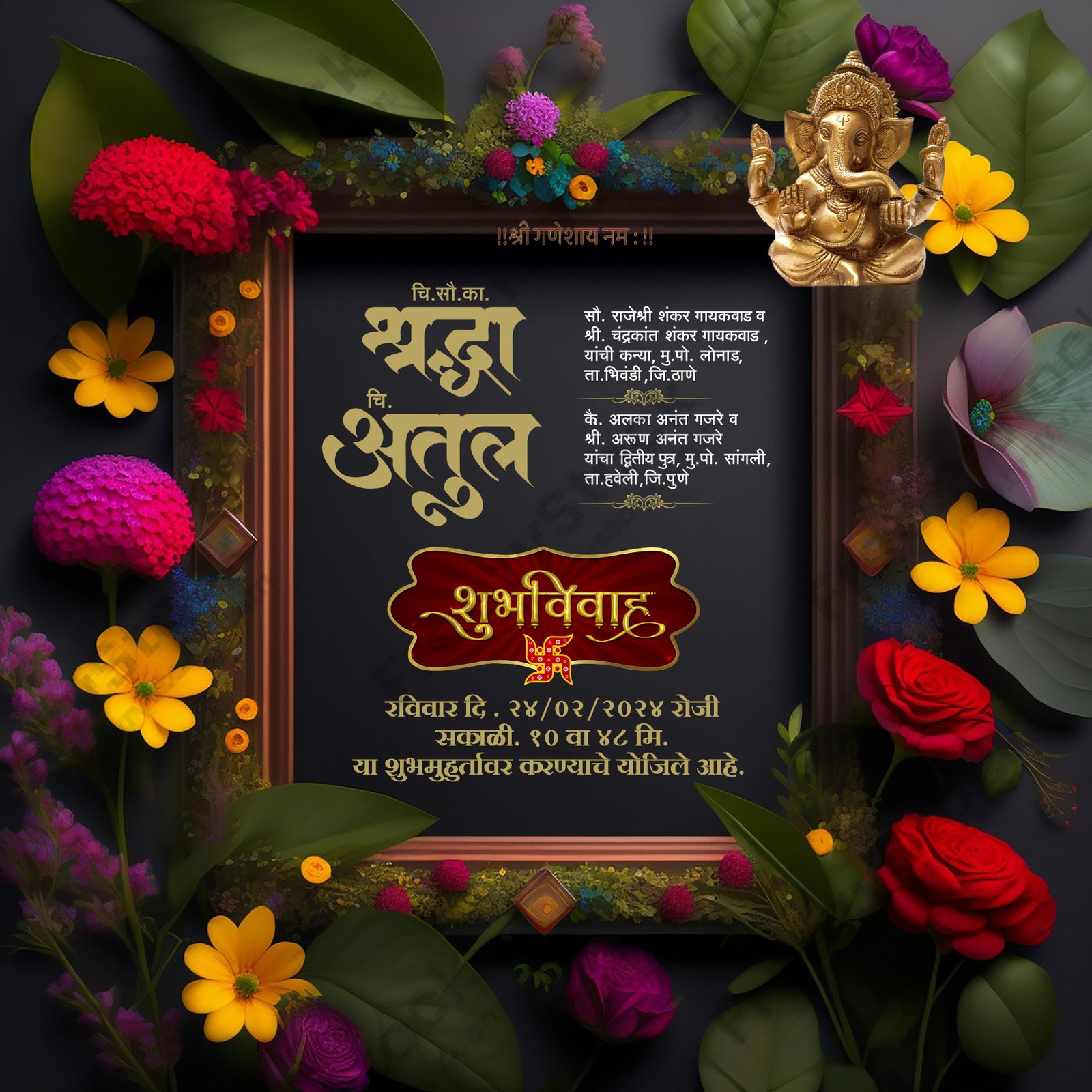 Download Free Marathi Marriage invitation loading=