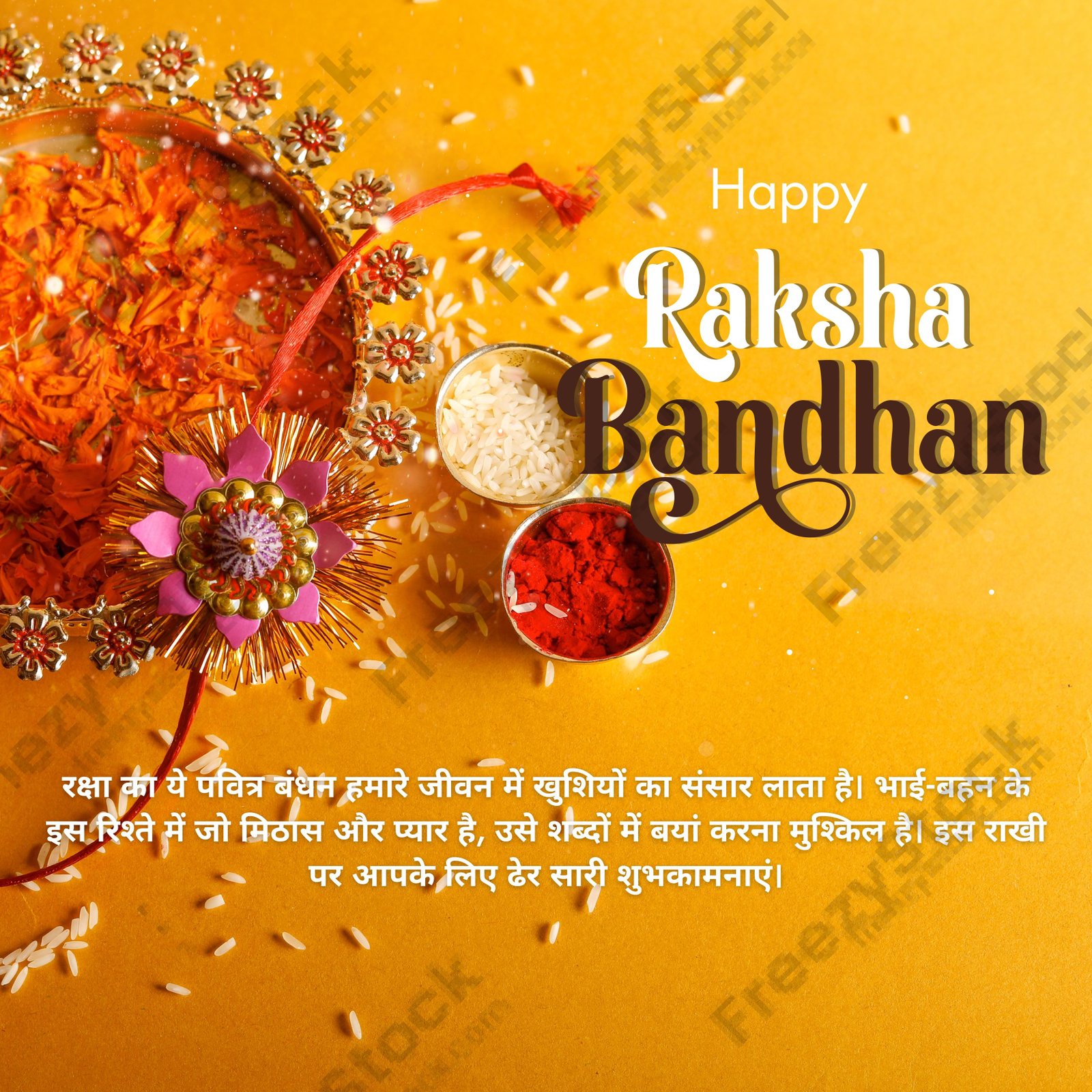 Download Free Happy Raksha Bandhan Image 2024 loading=