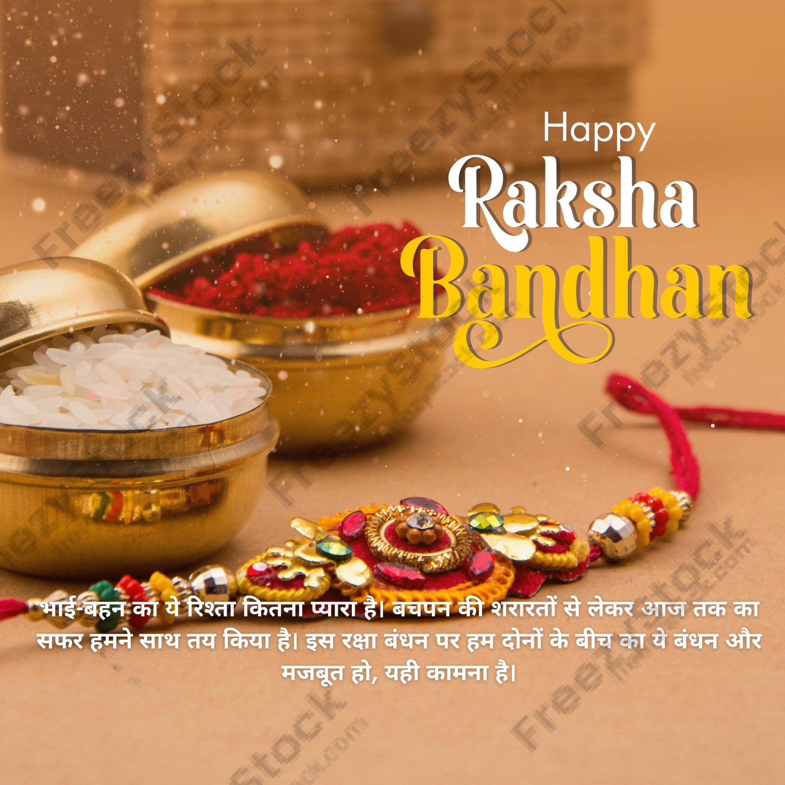 Download Free Happy Raksha Bandhan Image 2024 loading=