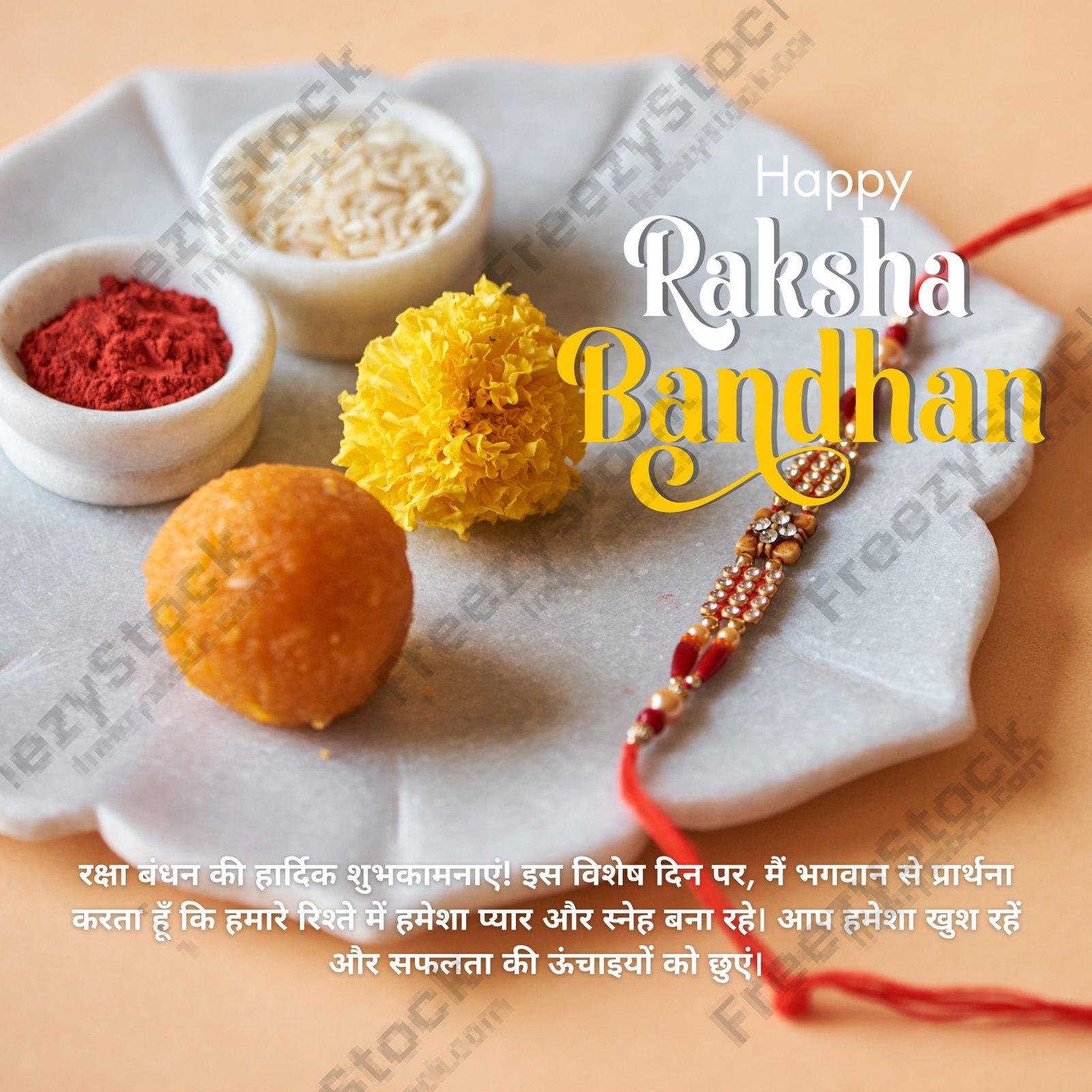 Download Free Happy Raksha Bandhan Image 2024 loading=