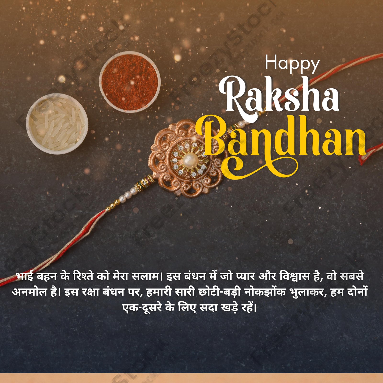Download Free Happy Raksha Bandhan Image 2024 loading=